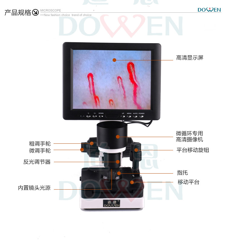 微循環檢測儀