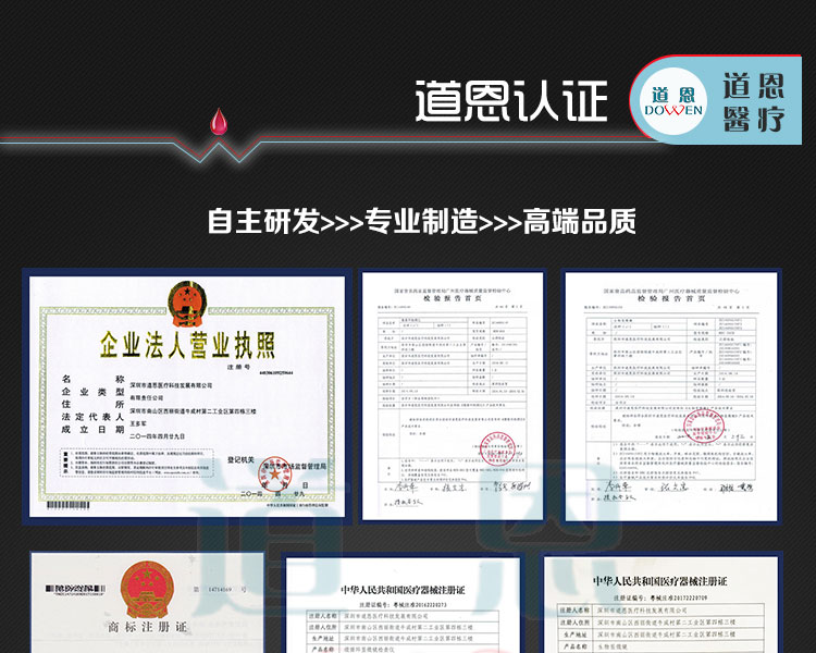 一滴血檢測儀認證