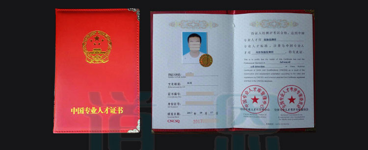 血細胞檢測師證書