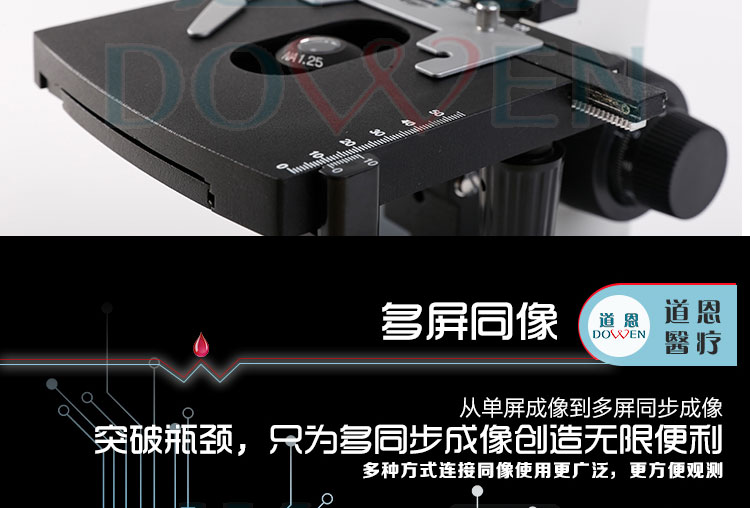 一滴血檢測儀平臺