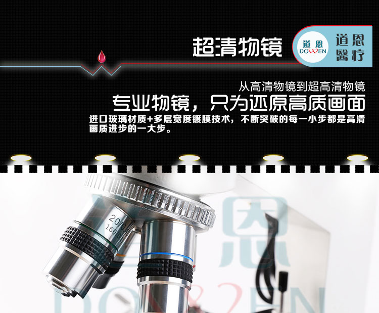 微循環檢測儀，一滴血檢測儀廠家