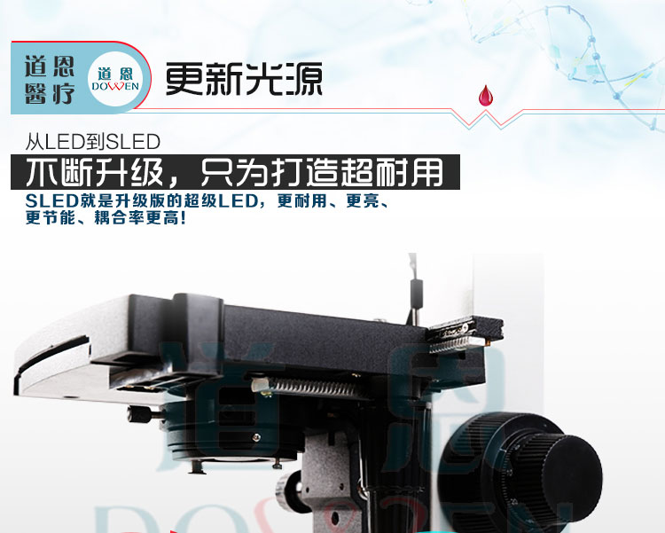 一滴血檢測儀光源
