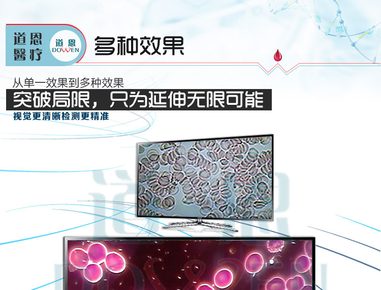 一滴血檢測儀多重效果