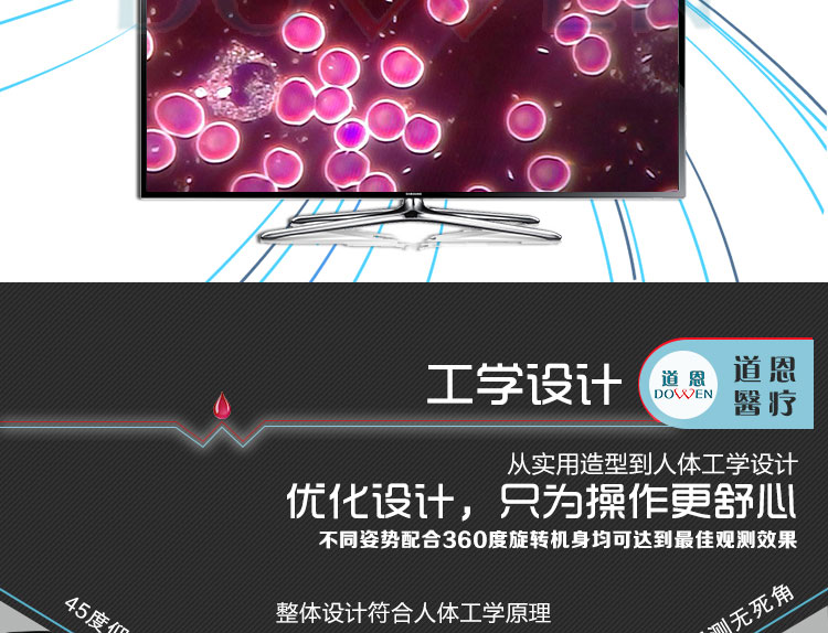 微循環檢測儀，一滴血檢測儀廠家