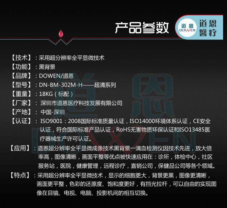 微循環檢測儀，一滴血檢測儀廠家