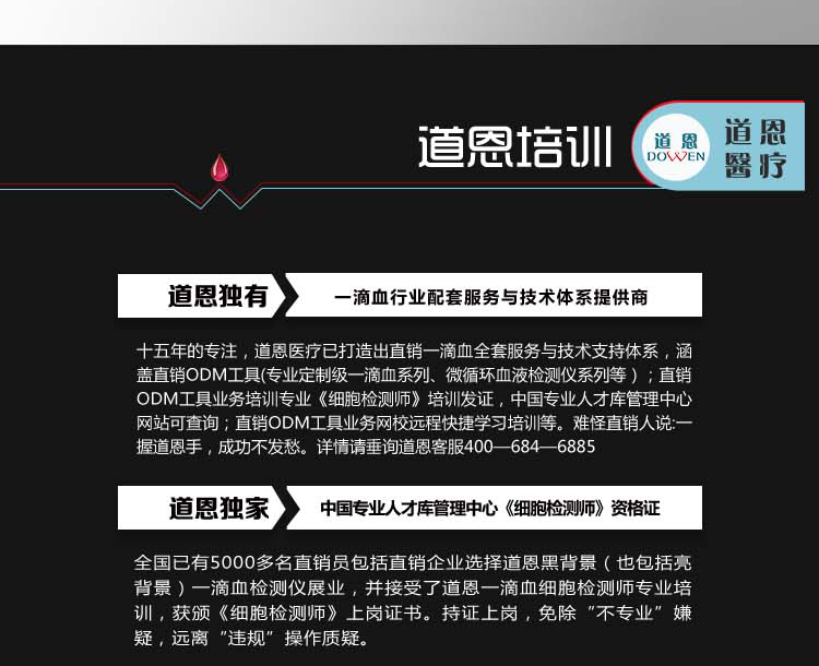 微循環檢測儀，一滴血檢測儀廠家