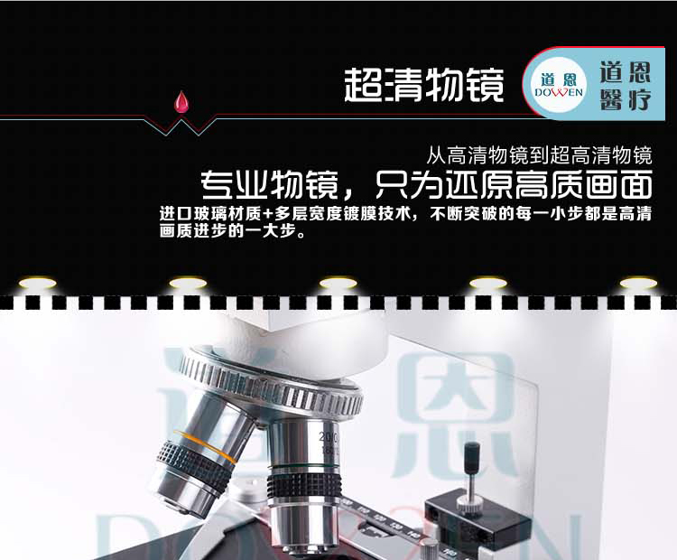 微循環檢測儀，一滴血檢測儀廠家