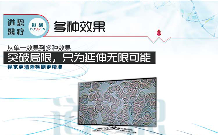 微循環檢測儀，一滴血檢測儀廠家