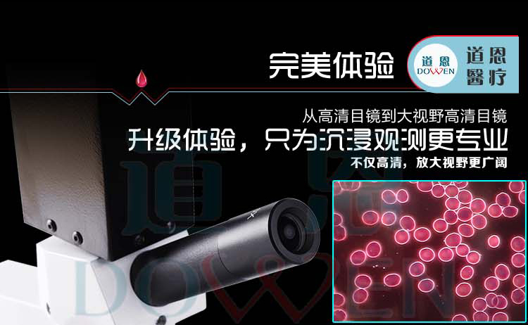 微循環檢測儀，一滴血檢測儀廠家