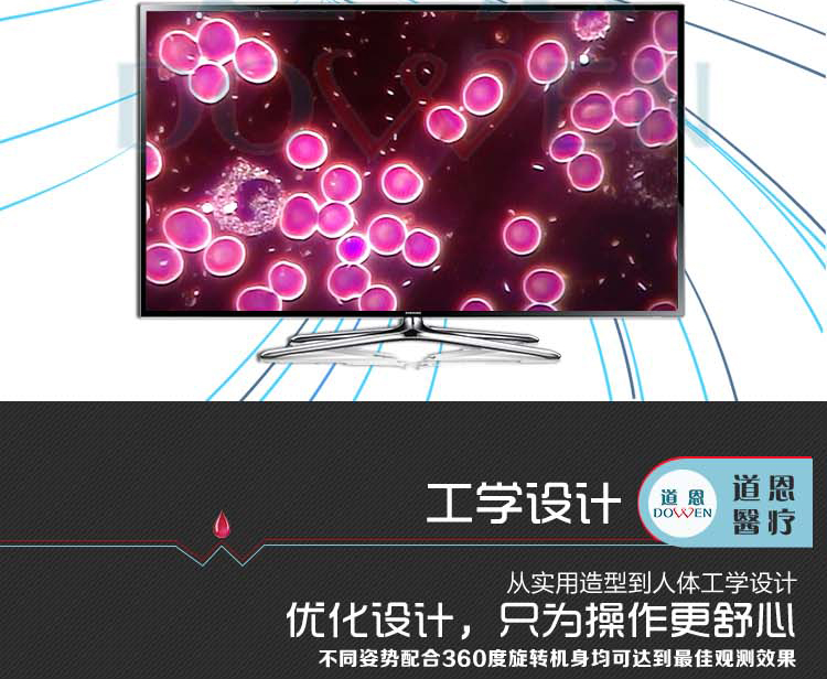 微循環檢測儀，一滴血檢測儀廠家