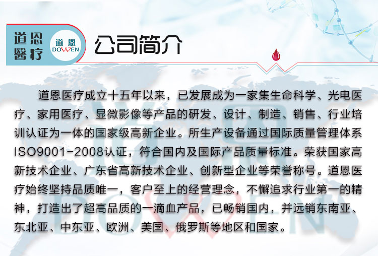 微循環檢測儀，一滴血檢測儀廠家