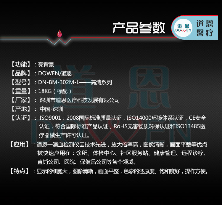 微循環檢測儀，一滴血檢測儀廠家