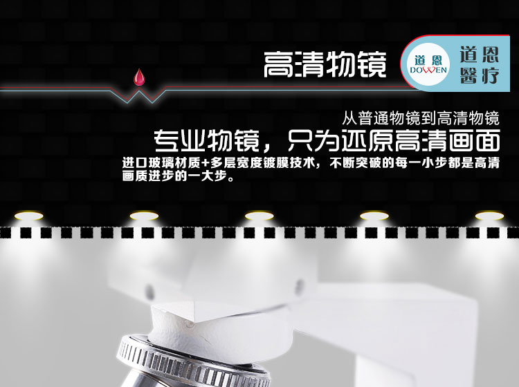 微循環檢測儀，一滴血檢測儀廠家