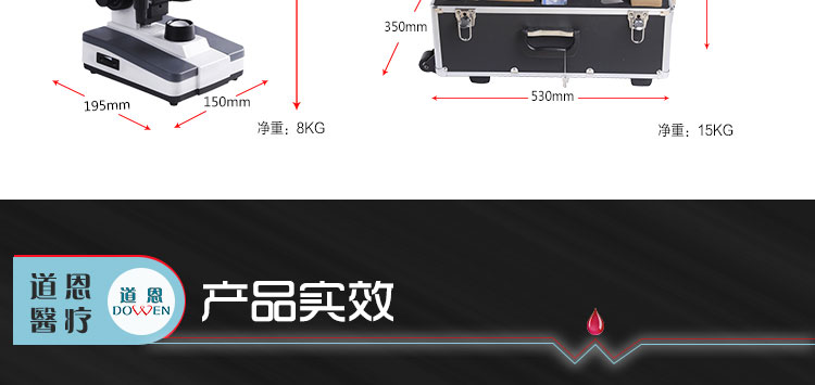 微循環檢測儀，一滴血檢測儀廠家