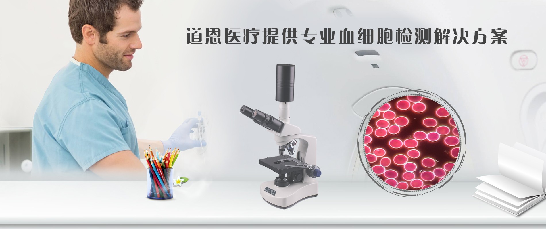 黑背景一滴血檢測儀|微循環檢查儀|亞健康檢測儀|細胞檢測師培訓