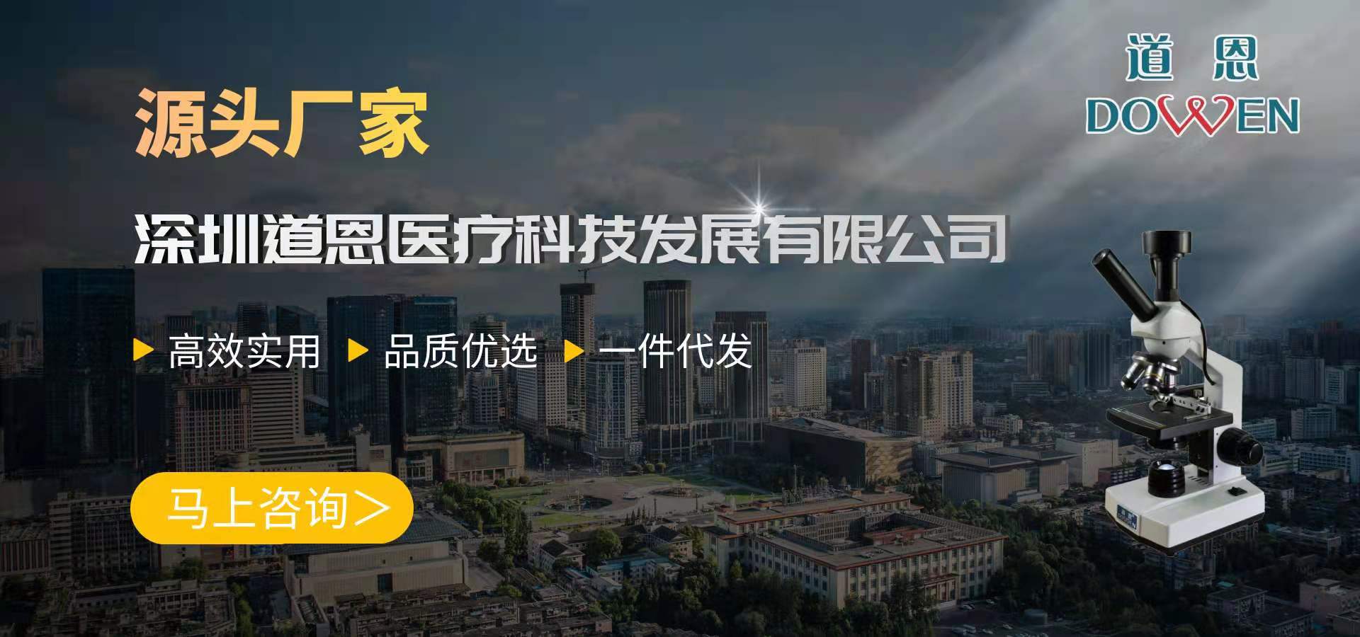 黑背景一滴血檢測儀|微循環檢查儀|亞健康檢測儀|細胞檢測師培訓