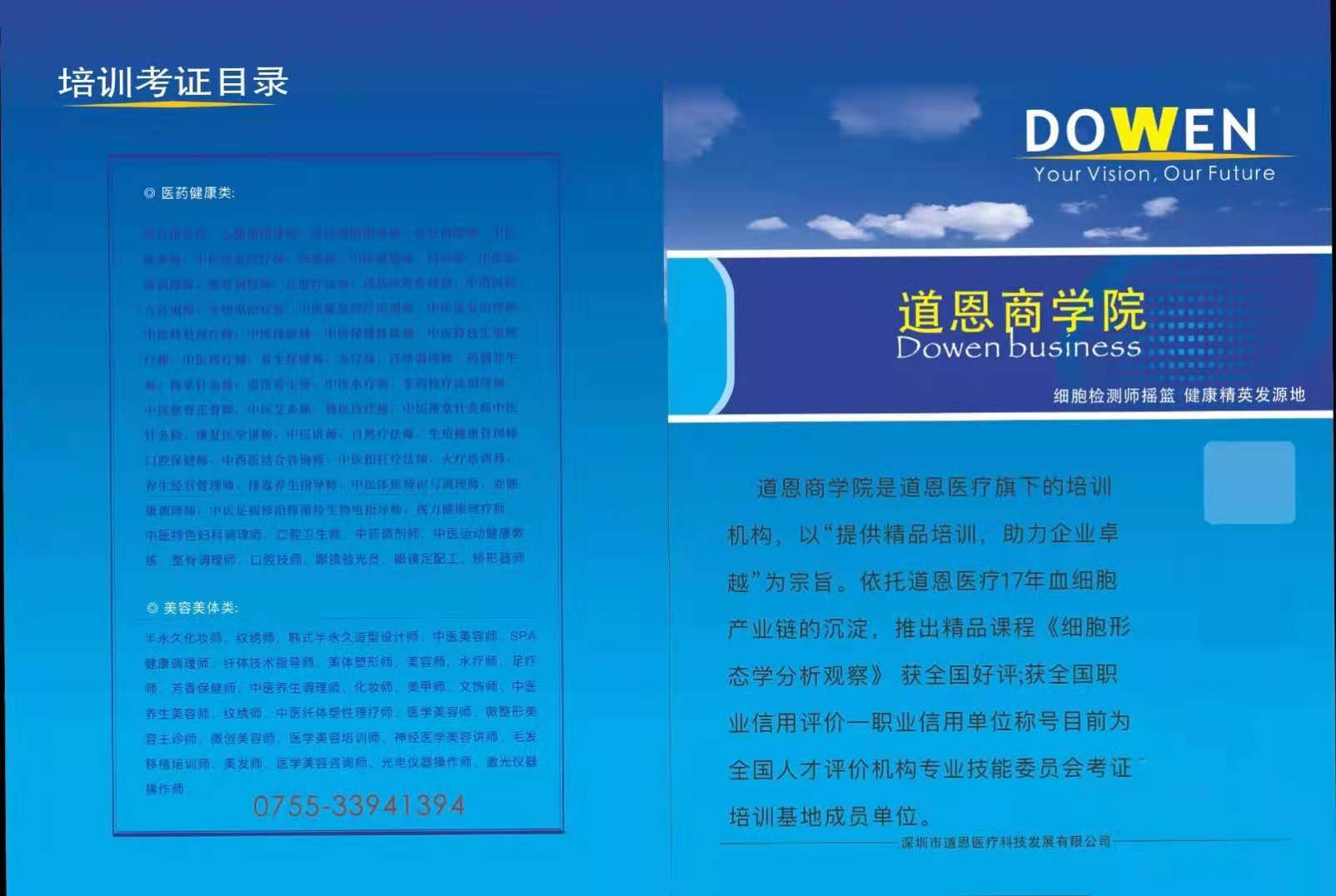 黑背景一滴血檢測儀|微循環檢查儀|亞健康檢測儀|細胞檢測師培訓