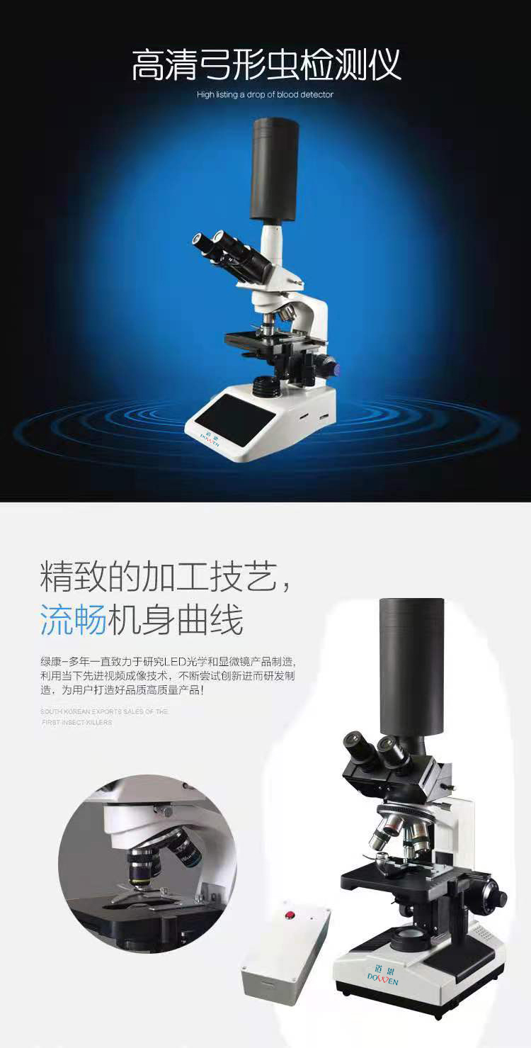 微循環檢測儀，一滴血檢測儀廠家
