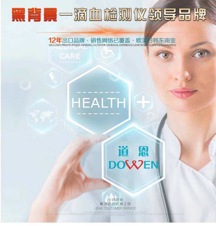 微循環檢測儀，一滴血檢測儀廠家