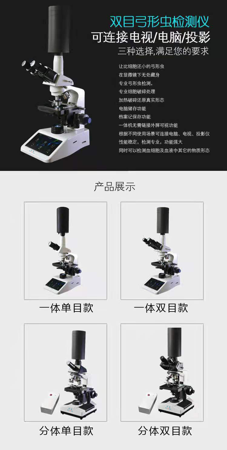 微循環檢測儀，一滴血檢測儀廠家