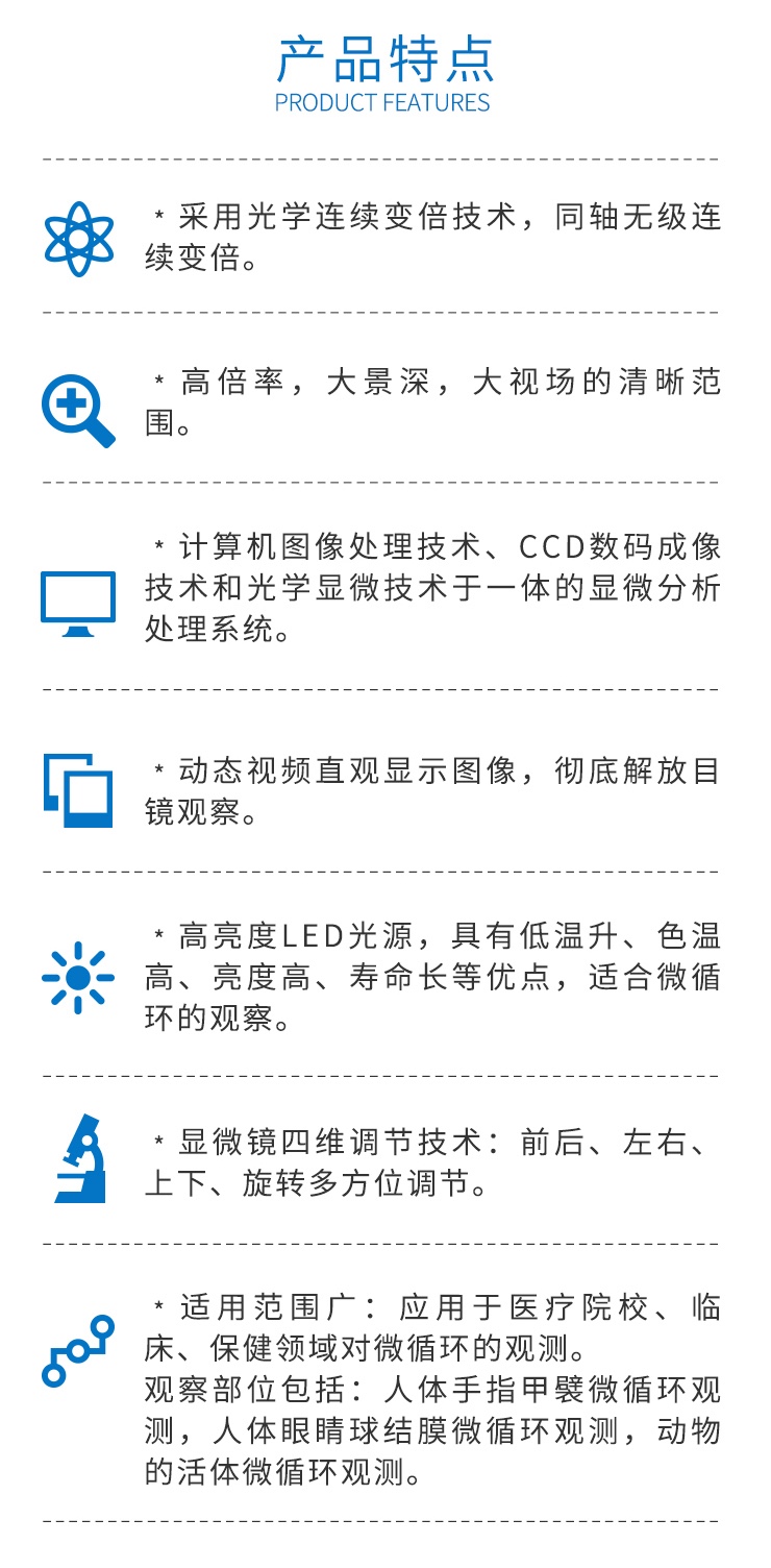 黑背景一滴血檢測儀|微循環檢查儀|亞健康檢測儀|細胞檢測師培訓