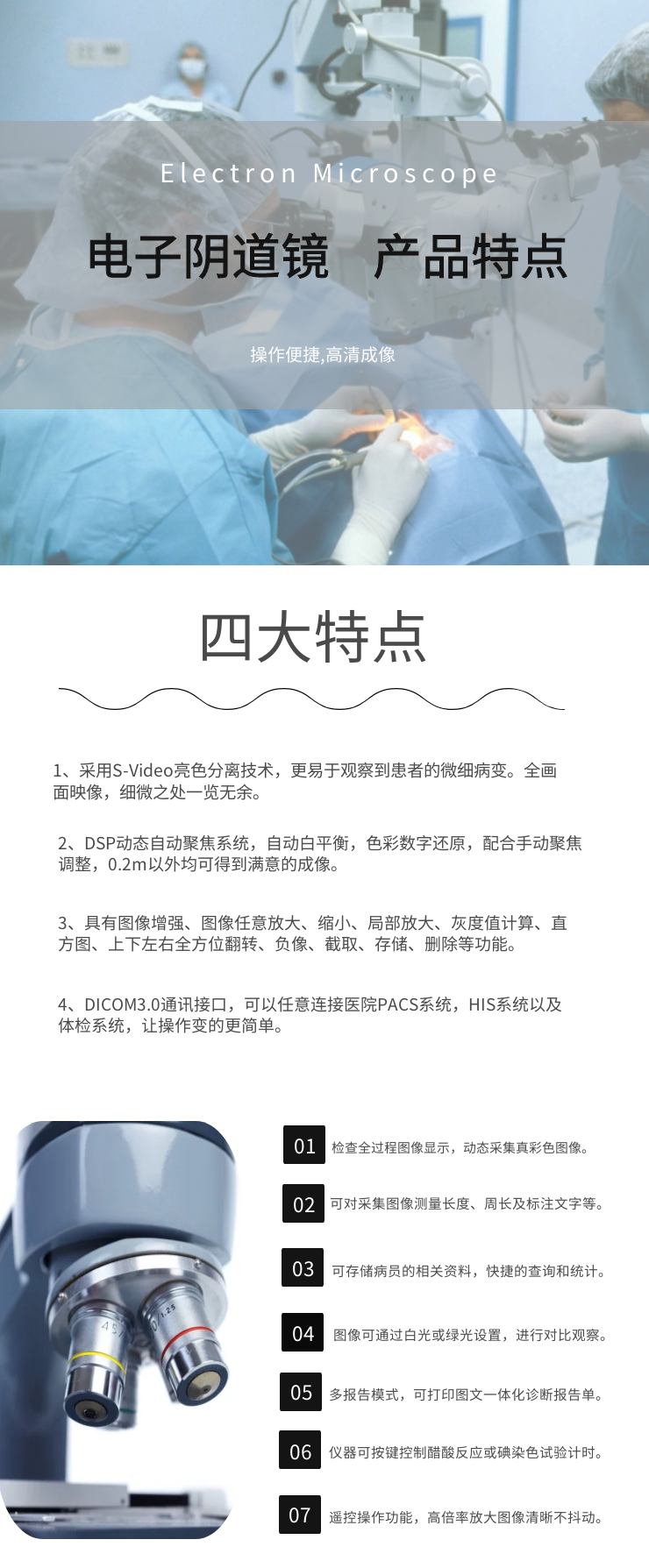 微循環檢測儀，一滴血檢測儀廠家