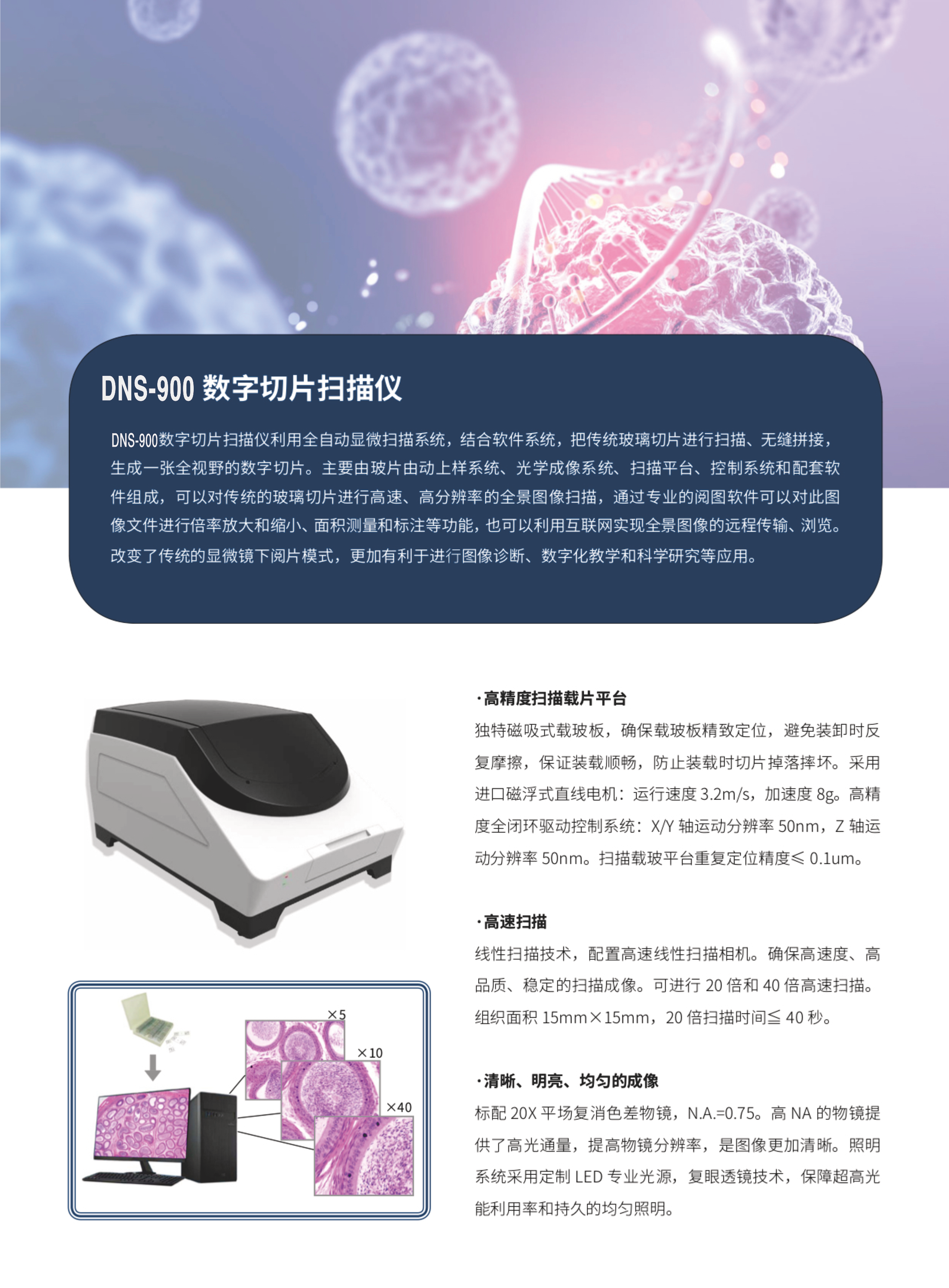 微循環檢測儀，一滴血檢測儀廠家