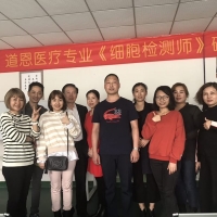 道恩健康管理培訓中心—王勇老師語錄