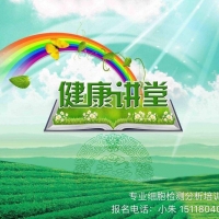 健康講堂