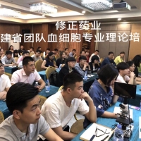 道恩專業培訓之福建省斯達舒事業部