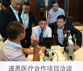 道恩項目合作精彩照