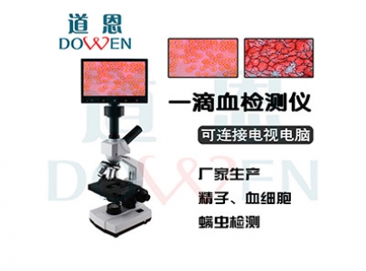 301M一滴血檢測儀