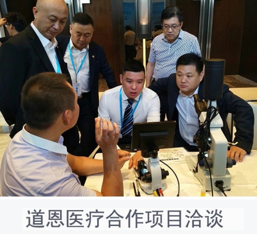 道恩項目合作精彩照